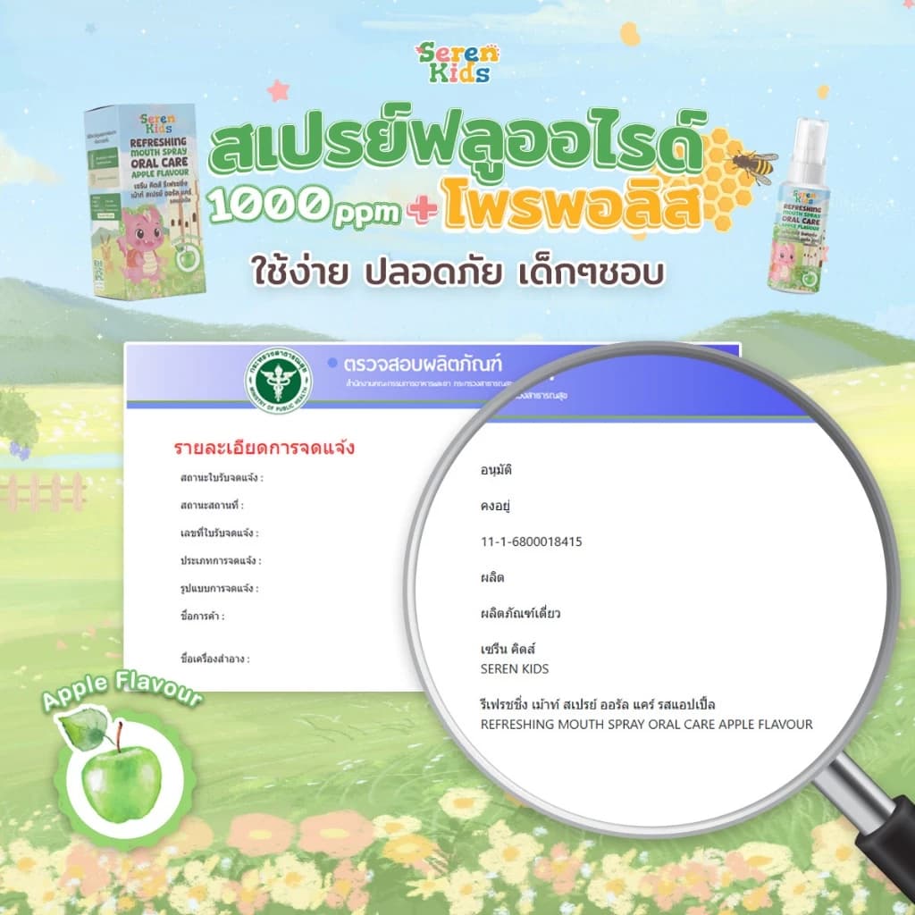 Apple Spray Post Thumbnail 2