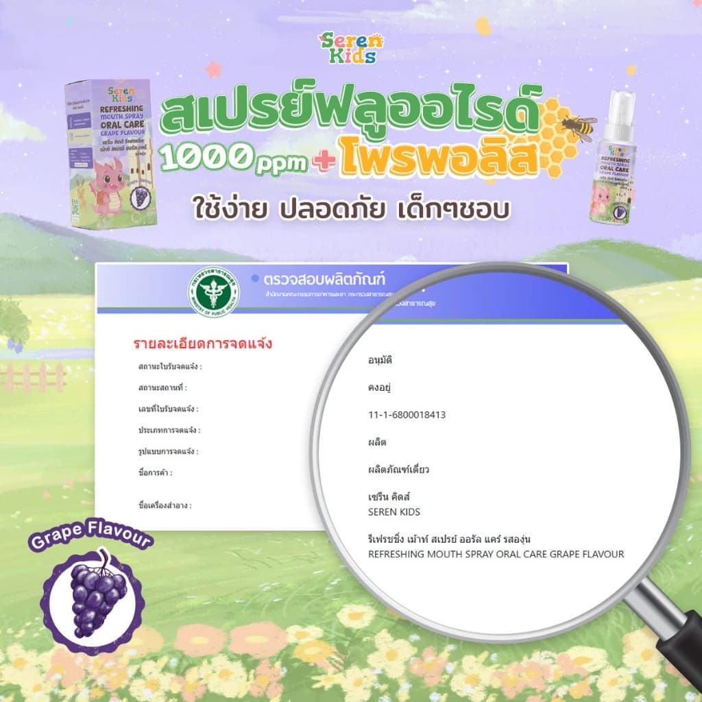 Grape Spray Post Thumbnail 2